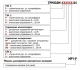 Контроллер приточной вентиляции ОВЕН ТРМ133М-РТИРРР.04