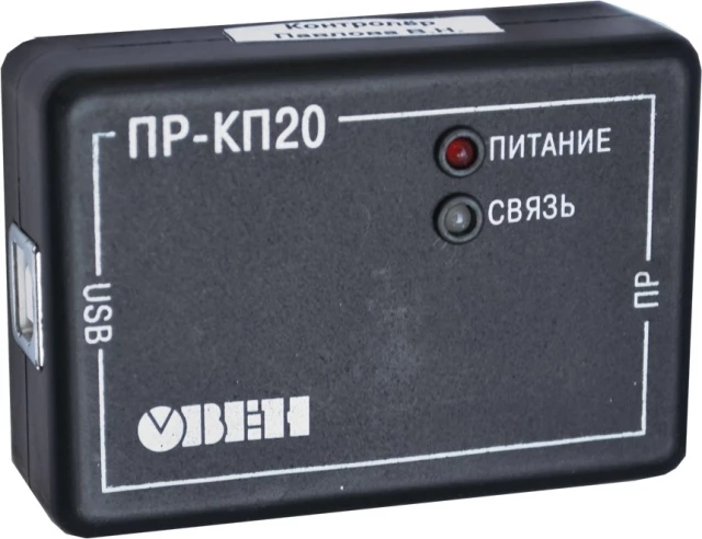 Комплект для программирования ОВЕН ПР-КП20