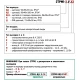 Двухканальный регулятор с универсальным входом ОВЕН 2ТРМ1-Щ11.У.КК
