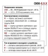 Счетчик импульсов с поддержкой энкодеров и RS-485 ОВЕН СИ30-24.Н.К