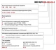 Термометр сопротивления ОВЕН КДТС145-РТ100.А4.120